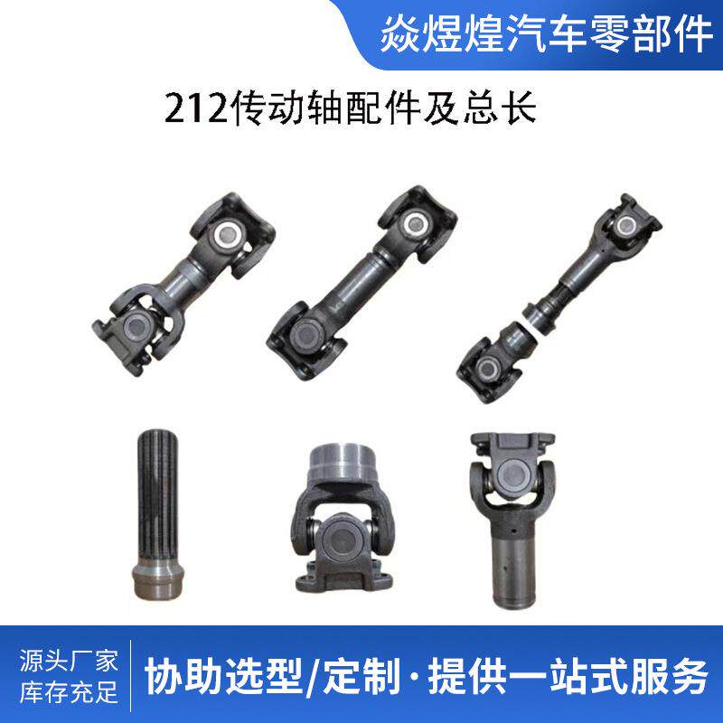 212装载机传动轴总成中节机械设备联轴器万向十字转动轴传动轴