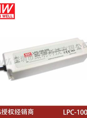 明纬LED恒流电源LPC-100-700/1050/1400/1750/2100/350/500 W照明