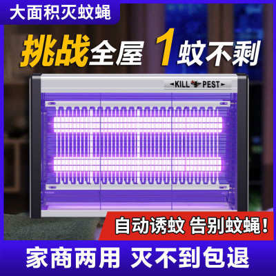 灭蚊灯灭蝇灯苍蝇捕捉器餐厅饭店商铺驱蚊神器挂墙室内家用电蚊子