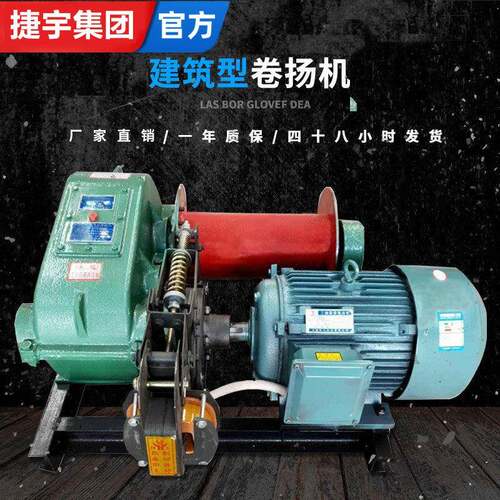 电动快慢双速卷扬机0.5t/t/5吨/8吨/10吨/16吨建筑卷扬机
