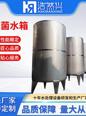 HRX-JRSX电5加圆热3恒温不锈钢无菌水箱04不锈钢形保温水箱1.吨