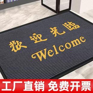 地毯欢迎光临门垫防滑吸水迎宾店铺商用地垫入户进门口定制脚垫子