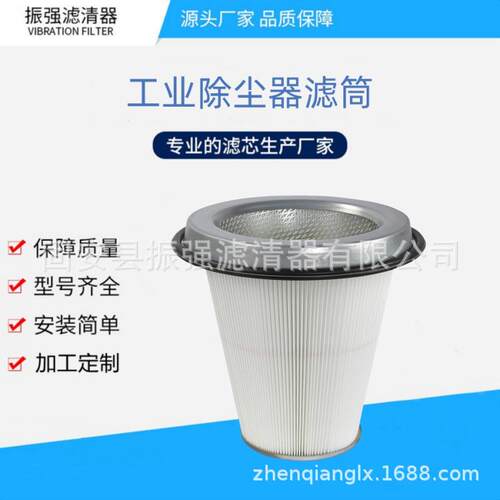 200900050 空气过滤器滤芯 聚酯纤维布除尘滤筒 SL5598