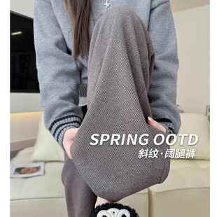 斜纹阔腿裤垂坠感长裤女春秋新款垂感宽松直筒裤慵懒风窄版休闲裤