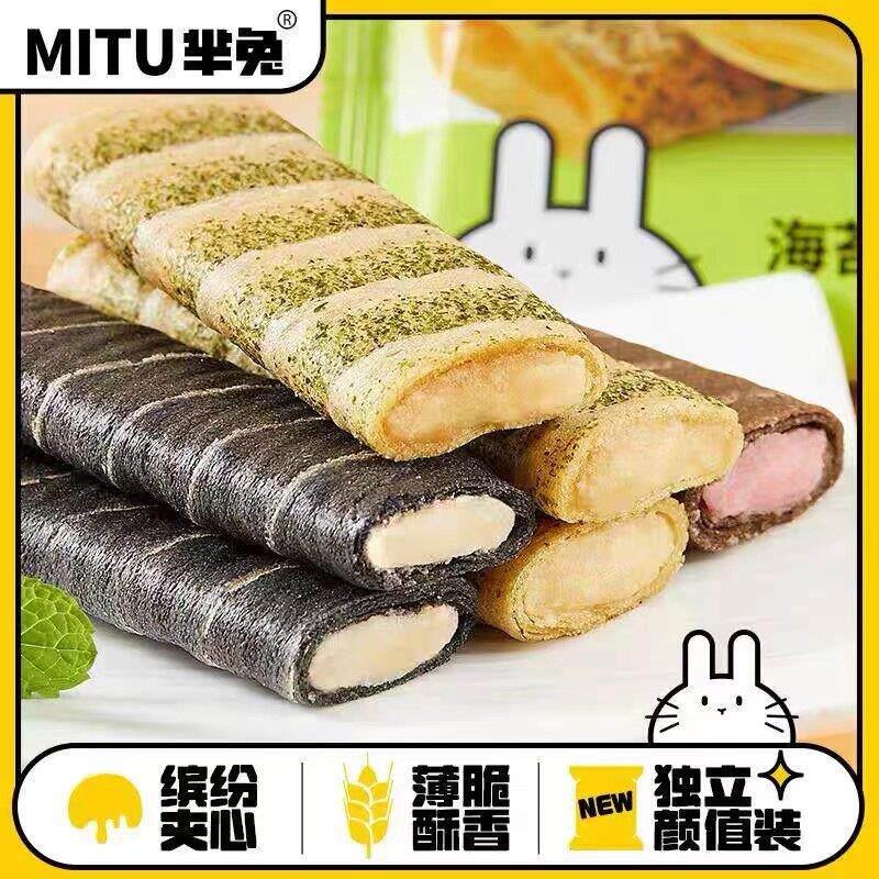 芈兔流心酥夹心蛋卷海苔咸蛋黄酸奶草莓巧克力味手工卷午茶好搭档