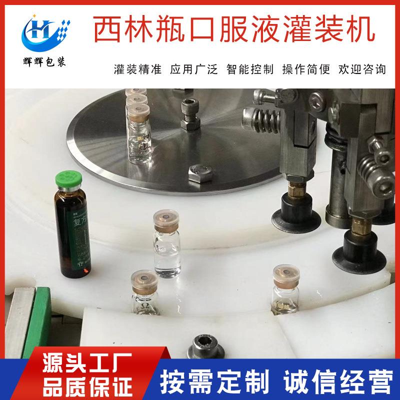 3-100ml灌装轧盖机 全自动口服液轧盖设备 精华素原液小型西林瓶
