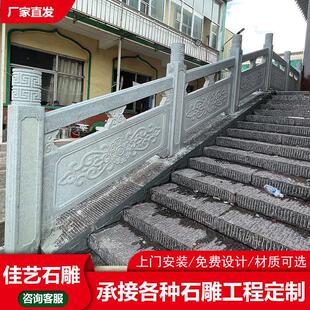 花岗岩石栏杆旗台石栏板大理石拱桥别墅庭院雕花石雕围栏厂家