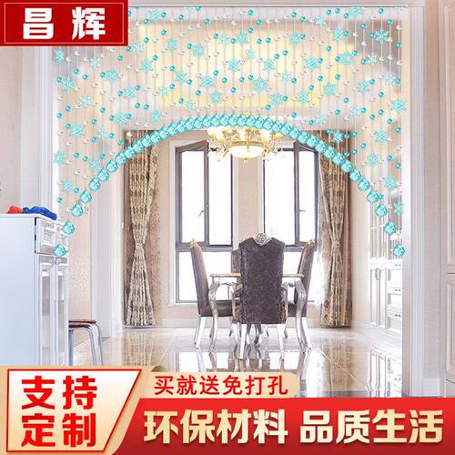 水晶珠帘门帘装饰雪花过道鞋柜客厅卧室化妆室珠炼 炼 玄关成品隔