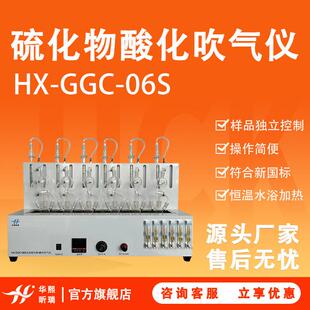 实验室用水质硫化物酸化吹气仪亚甲基蓝水样前处理吹气吸收装置