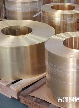 东莞古河铜铝高精C51100磷铜棒磷青铜管C53200磷青铜带