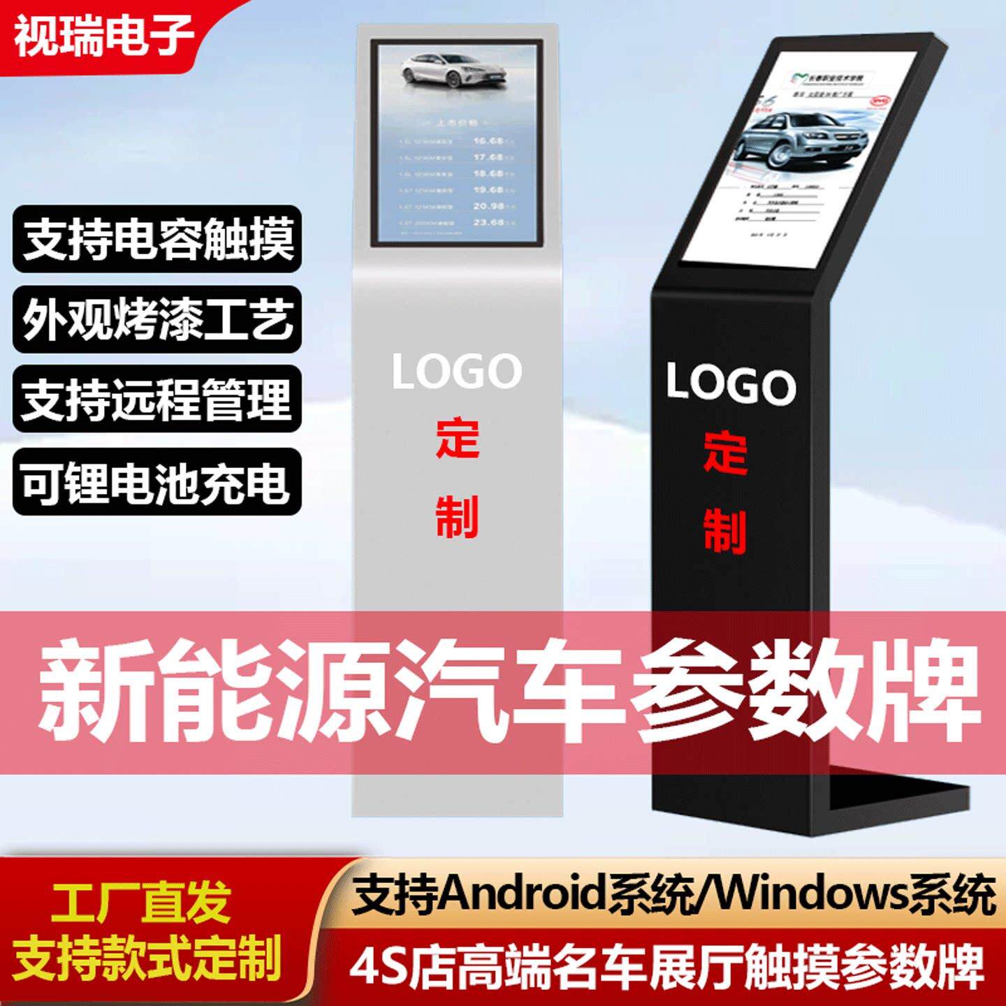 shianrui汽车4S店参数电子广告价格宣传产品展示牌展厅活动液晶萤