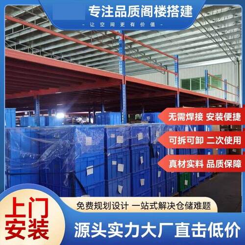 阁楼二层平台搭建仓储货架重型钢结构仓库平台货架置物架多层定制