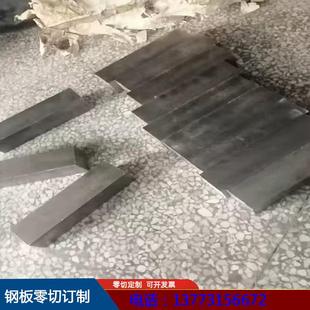 25毫米厚扁铁扁钢冷轧板铁块垫铁垫块铁条配重压重块实心方铁零切