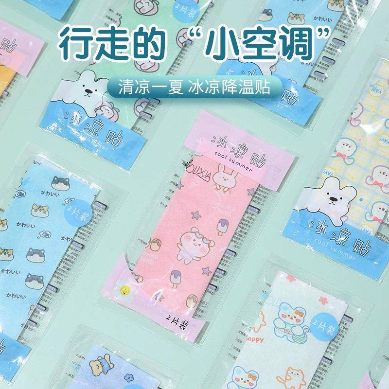 冰凉贴降温清凉女学生儿童大人避暑手机散热夏日避暑解暑冰贴