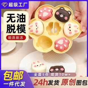 家用面食儿童馒头压花模具宝宝辅食立体卡通工具手工食品级可蒸