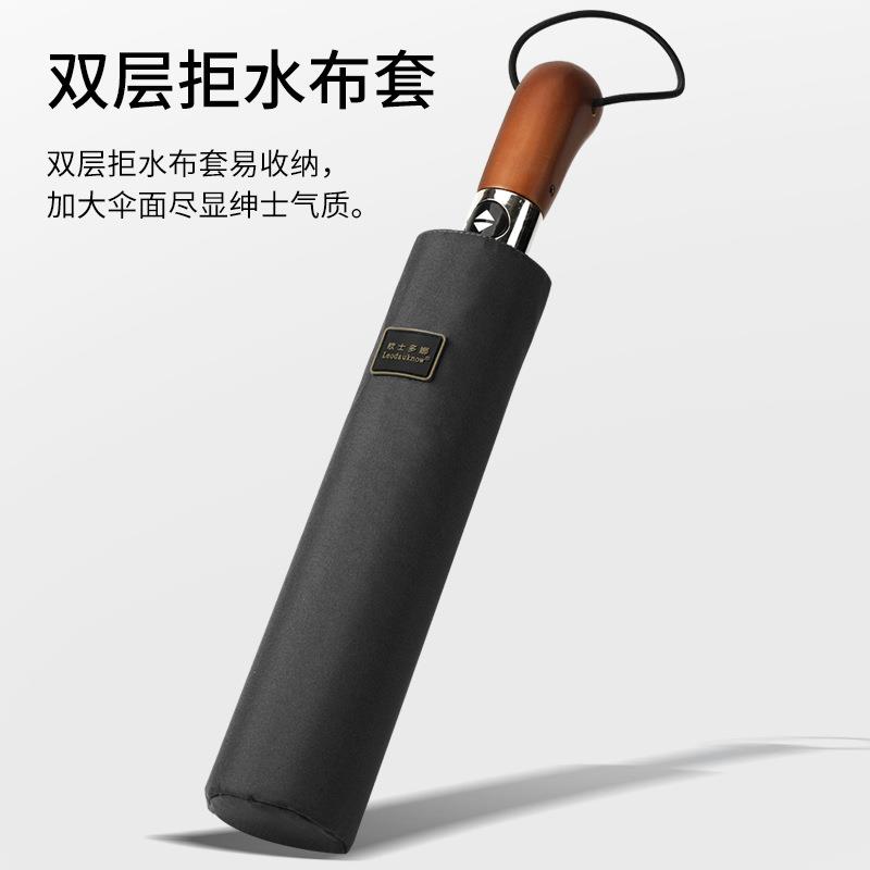 欧士多娜雨伞男士帅气伞简约商务折叠伞大号结实抗风暴雨自动伞