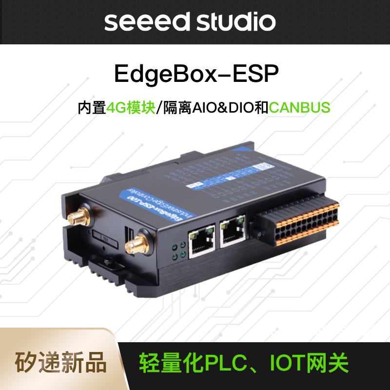 ESP32工业级工控主机PLC一体式可编程控制器无风扇单网口485串口