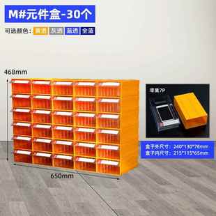 组合式 塑料零件柜盒螺丝五金物料胶盒子 零件盒乐高收纳抽屉式