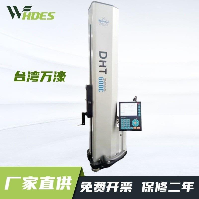 高精度DHT-600C浮式一维高度仪测高仪测头二维测高仪