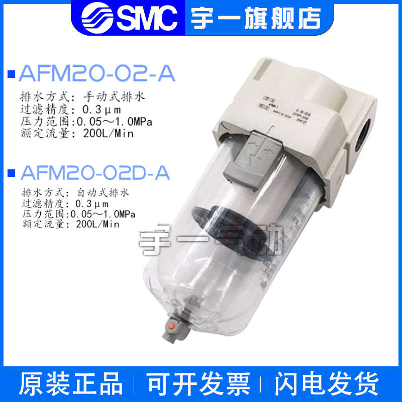 SMC微雾分离器AFD20/AFD30/AFD40-02-01-03-04B/D/C/BD-A 过滤器