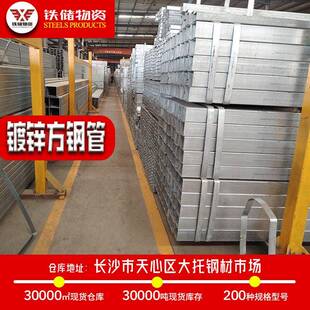 长沙厂家大口径q235方管镀锌6米整根型材管材镀锌方钢管6米