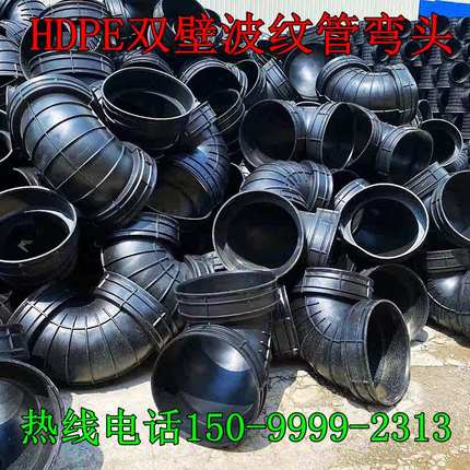 hdpe双壁波纹管配件90度弯头45度弯头三通变径接头检查井直通胶圈