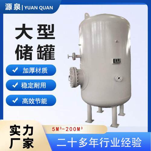 南通空压机储气厂家‌ 50立方Q345R材质 激光切割机气体储存