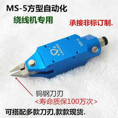 台湾OPT莱盾NS-5气动剪刀塑胶钳风动剪脚钳斜口钳,绕线机气动剪刀