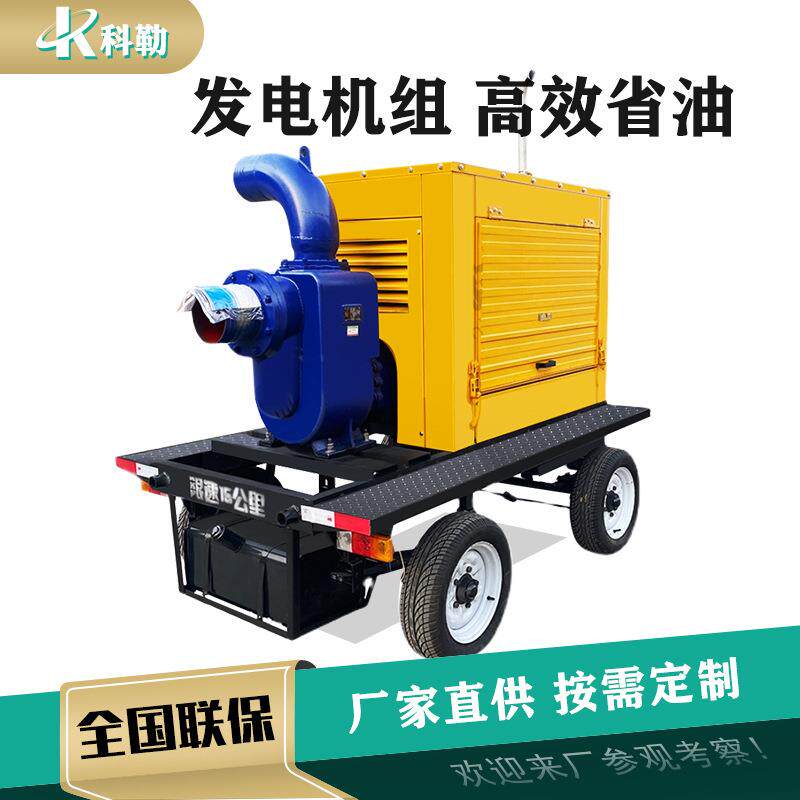 柴油农机动自吸消防泵水泵167业灌溉抢险可移动低噪音低燃污油消