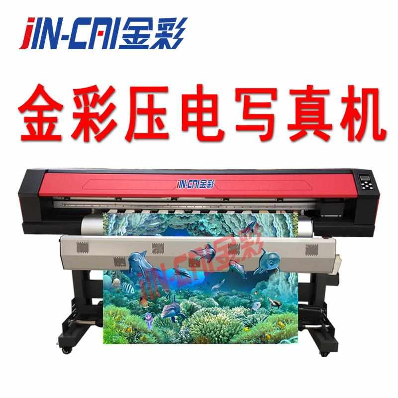 金彩3601写真机弱溶剂高精度喷绘机户内单双头户外热转印UV机压电