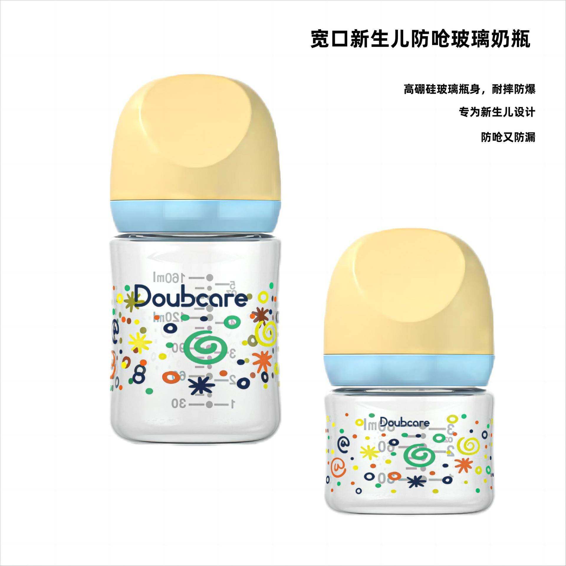 加倍爱初生婴儿新生儿高硼硅玻璃奶瓶防胀气宝宝宽口径果汁小奶瓶