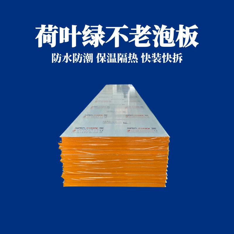 尚成荷叶绿不老泡复合板 保温隔热彩钢净化板 彩钢不老泡复合板