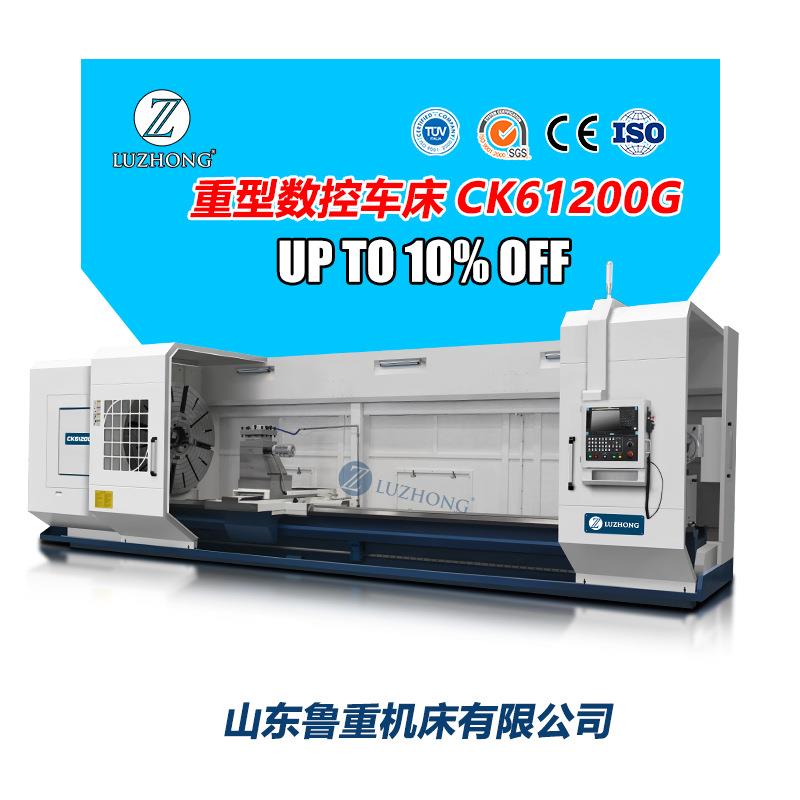 大型数控车床CK61200G数控车床卧式加大数控车1100导轨宽度重切削