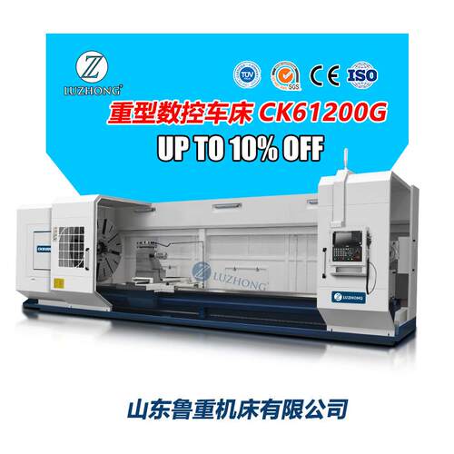 数控车床CK61200G重型卧式数控车床重切削数控车床工业数控车床