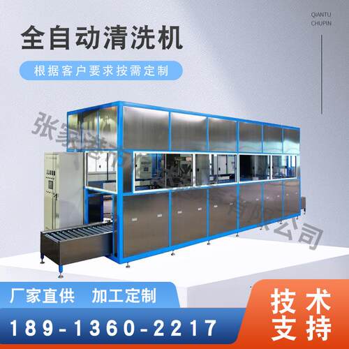 厂家塑料托盘清洗机磁性材料全自动清洗机陶瓷行业超声波清洗设备
