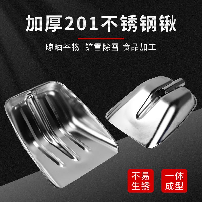 加厚不锈钢锹方锨垃圾铲大号铲子粮食铲雪铲不锈钢锨方头农用工具