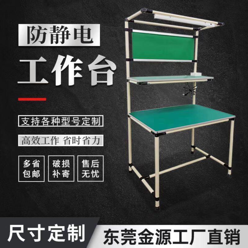 防静电精益管工作台带灯车间工位桌装配打包台维修桌实验室检验台