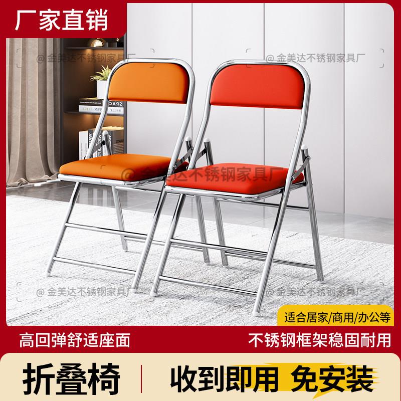 不锈钢皮革折叠椅不锈钢折叠椅靠背椅电脑休闲椅座椅凳子皮革椅