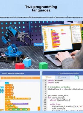智能总线机械手臂xArm2.0图形化编程Scratch机器人python教育套件