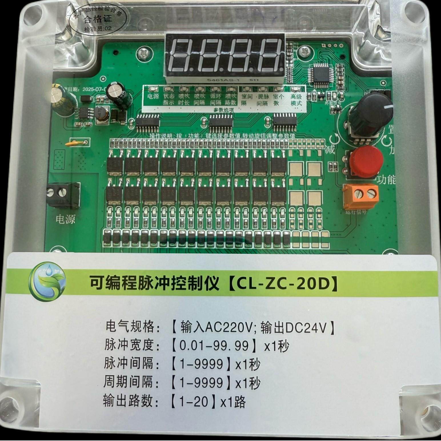 除尘器脉冲电吹磁阀清灰喷离线可程控制仪离线编在871线24V、220V