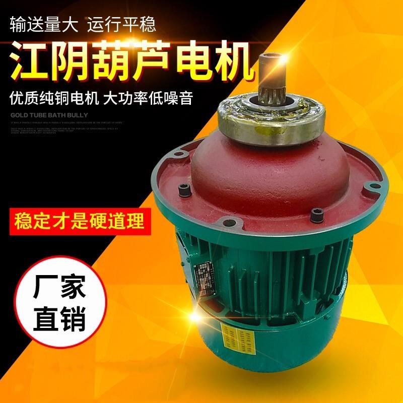 0.2/0.5/1.5/3.0/4.5/7.5/13KW江阴凯澄电机电动葫芦双速运行电机
