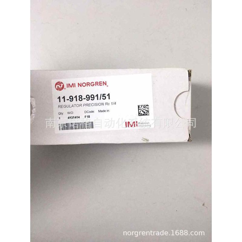 11-918-991/51 NORGREN 减压阀 特价销售