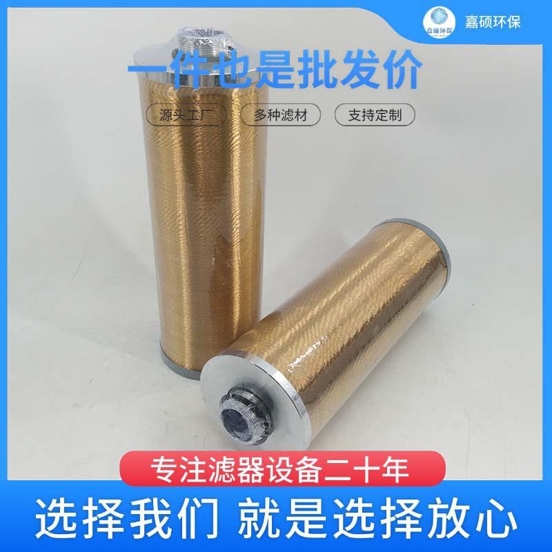 嘉硕环保供应SXU-A100*50铜绕线隙式滤芯过滤器滤芯