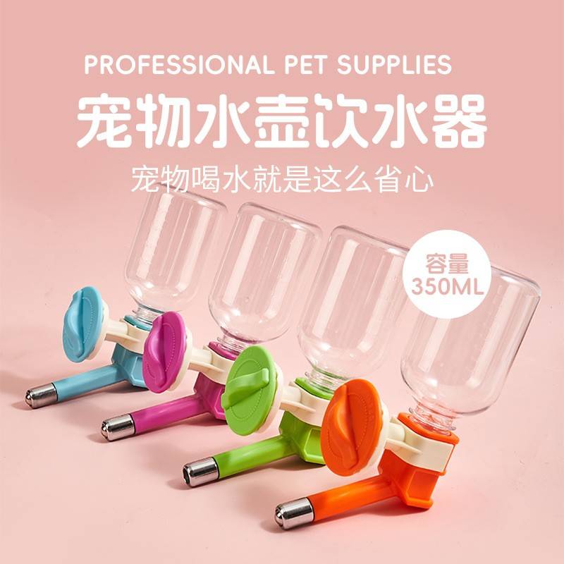 厂家直供宠物饮水器狗悬挂式水壶大容量挂笼猫饮水机不湿嘴喂水器