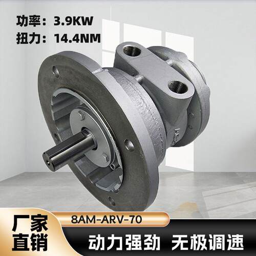 8AM-ARV-70叶片式气动马达大功率3.9KW扭矩14.4NM厂家直销