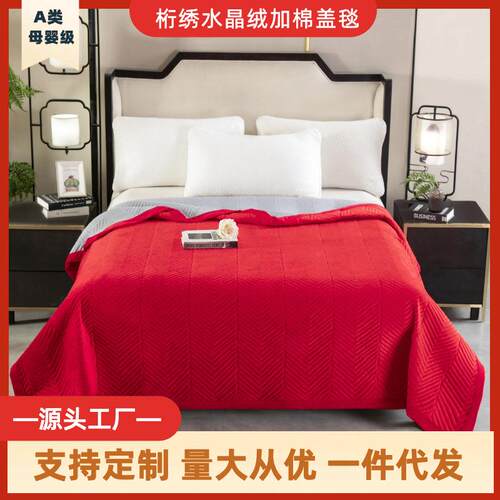 直播爆款桁绣水晶绒加棉盖毯子珊瑚绒毛毯午睡毯毯子加厚绒毯