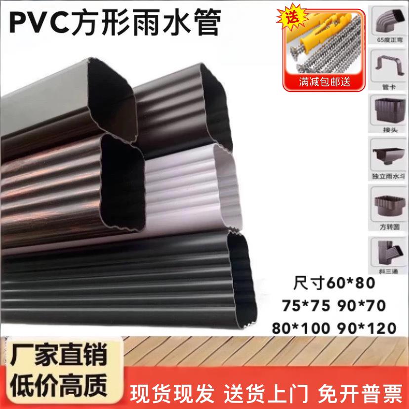 阳光房PVC方形雨水管别墅树脂外墙下水管室外排水管落水管塑料管