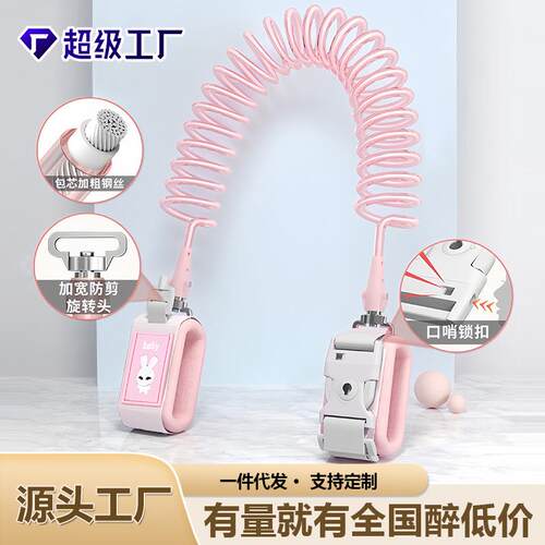 安全防护小孩防走丢手环儿童防走失带牵引绳感应锁防丢钥匙款