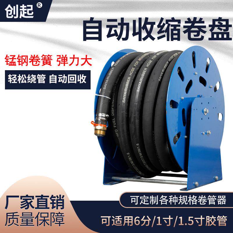 6分1寸1.5寸2寸油管水管气管卷管器卷盘绞盘收管器自动收缩油管