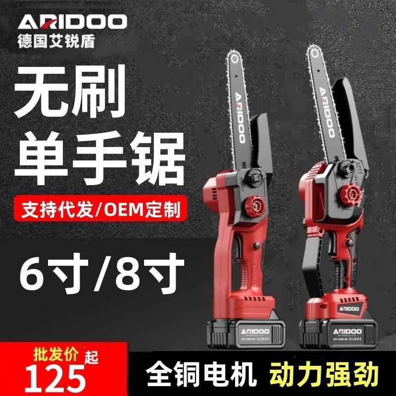 德国无刷充电电锯家用小型单手锯木电动锯柴链锯锂电锯伐木锯